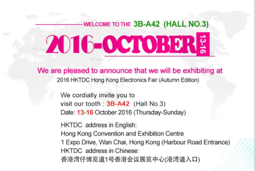 Hong Kong Electrónica Fair (Edición De Otoño) 2016
